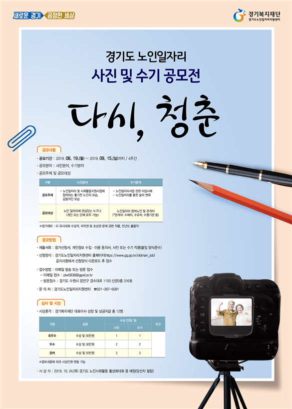 .노인일자리+사진，수기+공