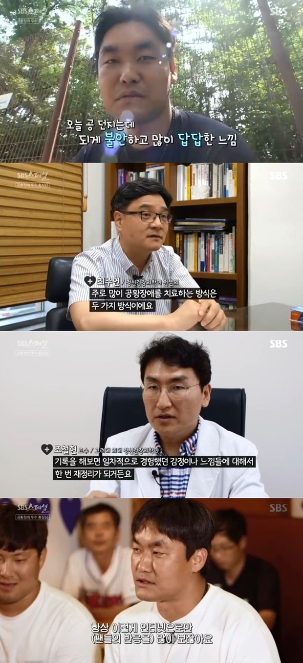 (사진: SBS)