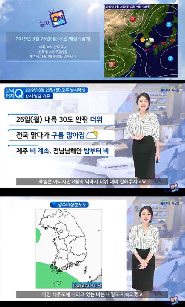 (사진: 기상청)