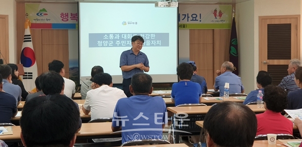 지역리더 상생발전 역량강화 교육