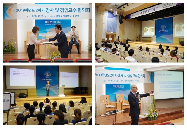 강사 및 겸임교수 협의회 사진