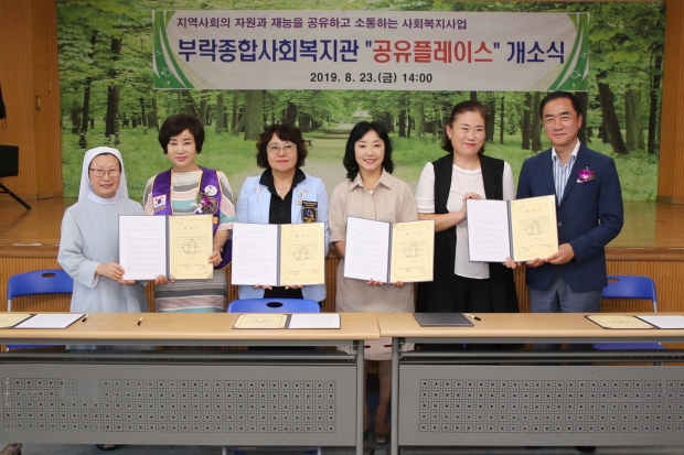 평택시 공유 플레이스 개소