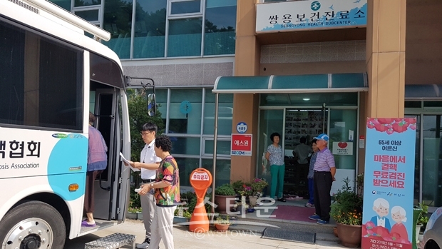 찾아가는 무료 노인결핵검진
