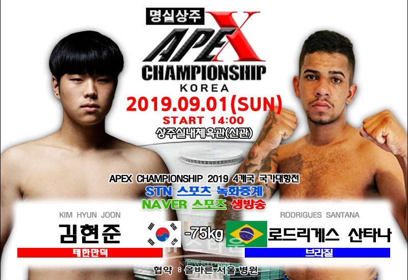 김현준VS로드리게스 산타나