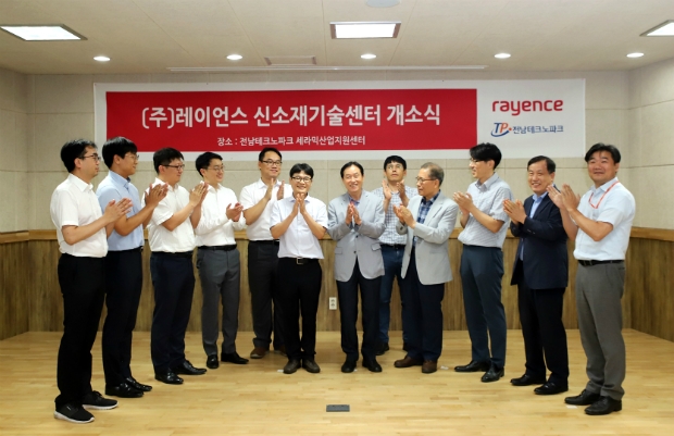 레이언스가 28일 전남 세라믹산업지원센터에서 개소식을 가졌다. (중앙왼쪽_서재정 레이언스 상무, 중앙오른쪽_김광진 세라믹산업종합지원센터장)