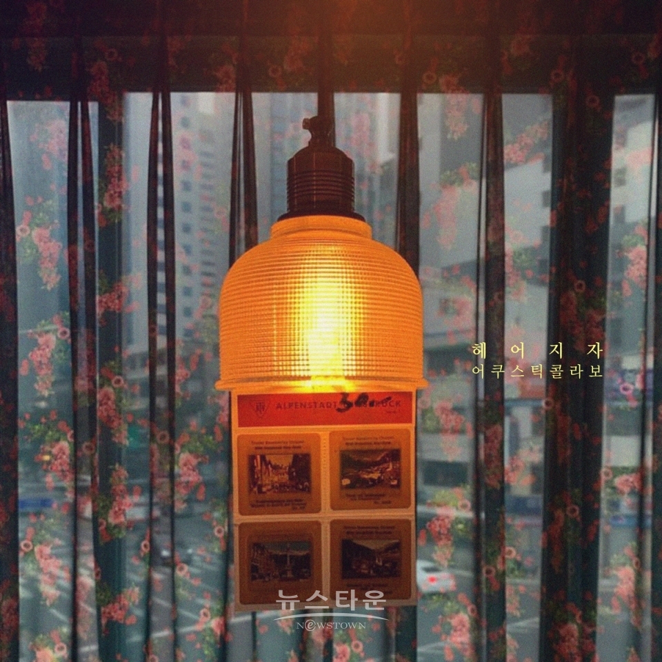 [어쿠스틱콜라보]헤어지자_Cover_Re_Final