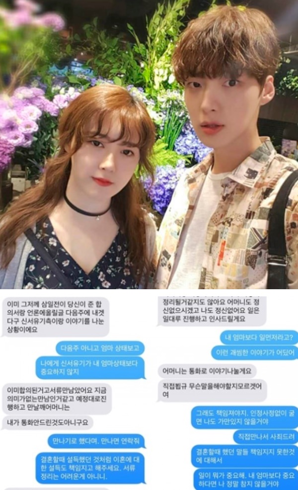 구혜선 안재현 (사진: 인스타그램)