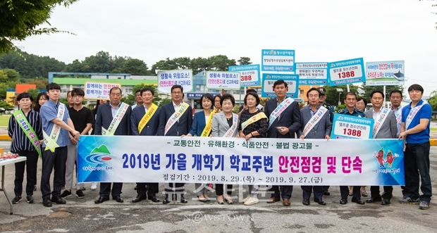 청양군이 9월 3일 정산면 정산초등학교 앞에서 개학기를 맞아 ‘함께하는 안전한 학교 만들기’를 주제로 합동 캠페인을 펼쳤다.