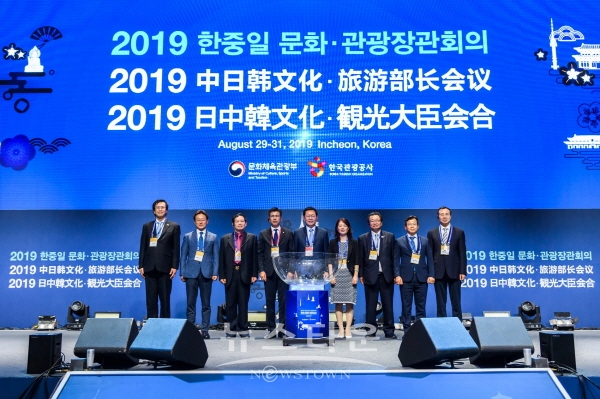 2019 한중일 문화관광장관회의 행사에 참가한 정재민 진주시 부시장(우측에서 2번째)