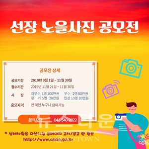 선장 노을사진 공모전