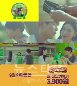 9월 썹!프라이즈 프로모션 온라인 CF 장면 모음