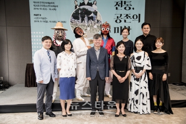 ‘제60회 한국민속예술축제'와 '제26회 전국청소년민속예술제' 기자간담회(김한정 기자)