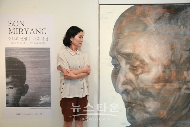 서양화가 손미량, 가족사랑 그림으로 전하는 “추억의 앨범-가족사진” 개인전 개최(김한정 기자)