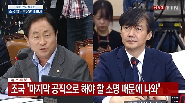 조국 부인 기소 (사진 : YTN)