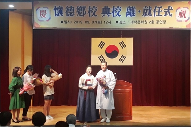 취임축하꽃다발을 받고 있는 이형재 전교