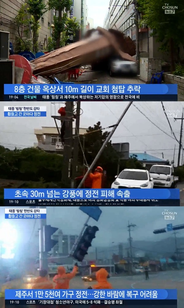 (사진: TV조선)