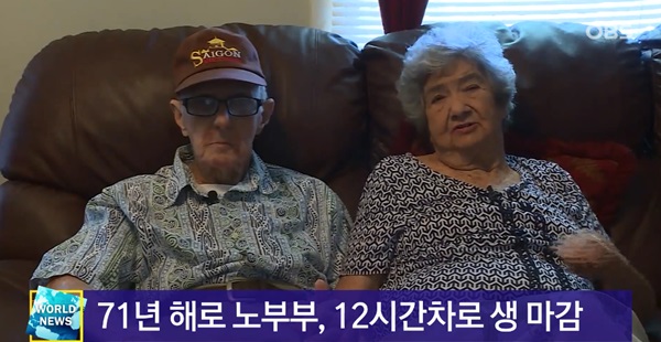 (사진: OBS, 기사 내용과 무관)