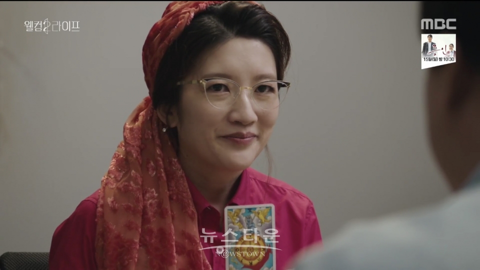 MBC 웰컴2라이프 방송캡처