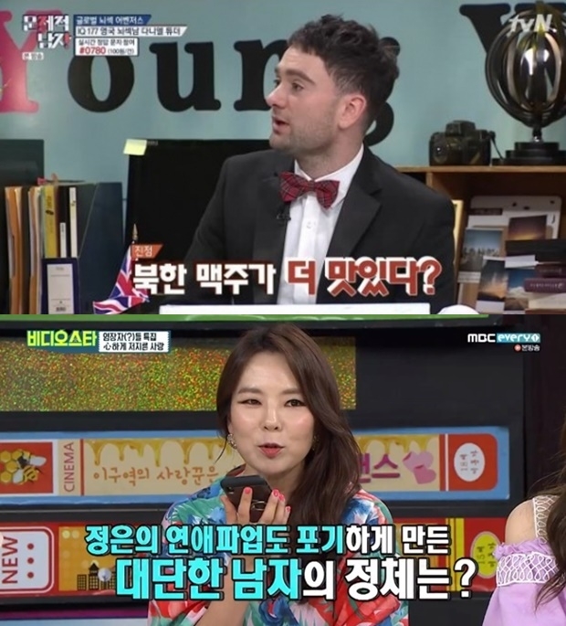 곽정은 다니엘 튜더 결별 언급 (사진: tvN, MBC에브리원)