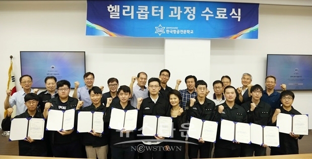 헬기정비과정