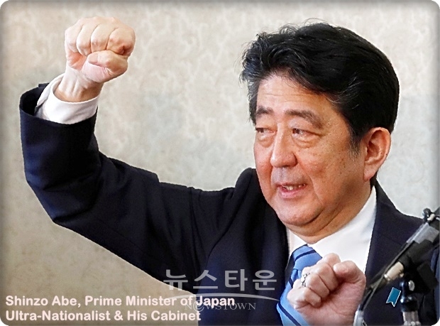 백색국가에서 한국을 일방적으로 제외하고, 수출 규제 강화를 통한 한국 경제침략 등으로 가뜩이나 한일 관계가 살얼음 위를 걷고 있는 형국에 이들의 등장은 살얼음까지 깨뜨려버릴 수 있다는 우려까지 하지 않을 수 없다.