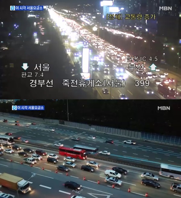 (사진: MBN)