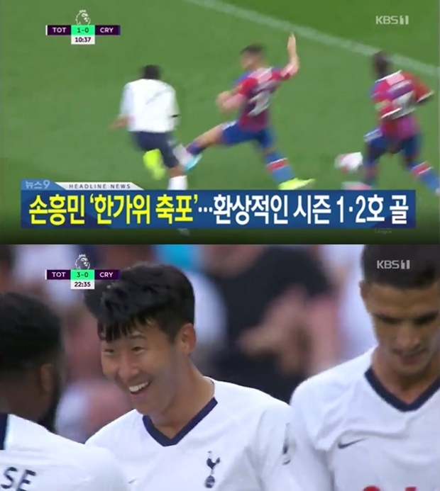 토트넘 손흥민 팰리스 상대로 골 (사진: KBS 뉴스)