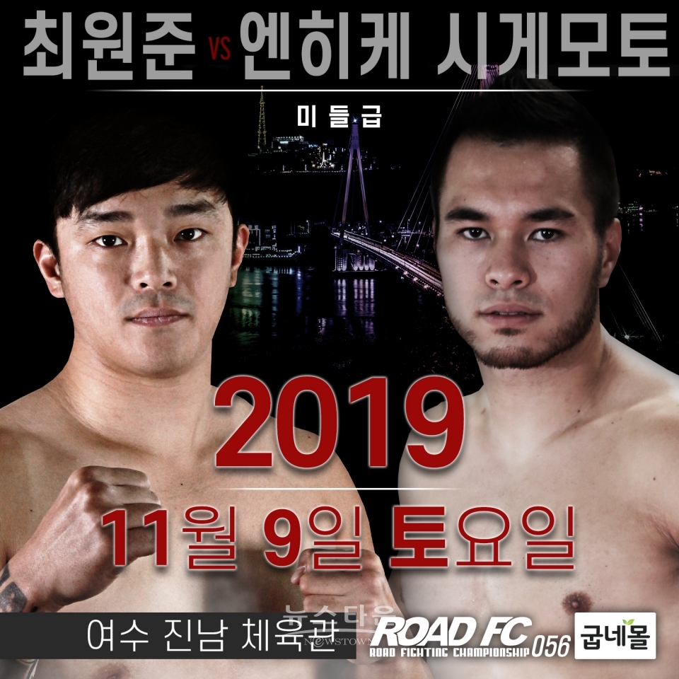 최원준 VS 엔히케 시게모토