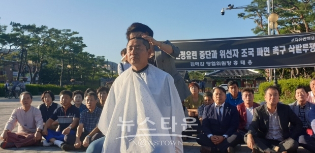 자유한국당 홍태용 김해갑 당협위원장이 조국 법무부 장관 임명 철회및 문재인 정부에 항의, 17일 오후 5시 김해 수로왕릉 광장에서 삭발식을 하고 있다.