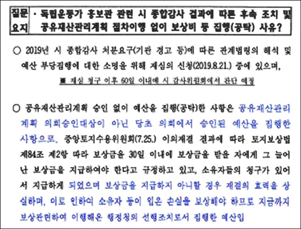 중구청 관계자의 답변을 캡처했다.