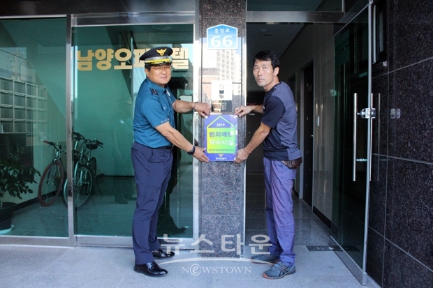 청양경찰서가 9월 18일 청양지역 3개소 원룸에 대해 범죄예방 우수시설 인증식을 가졌다.