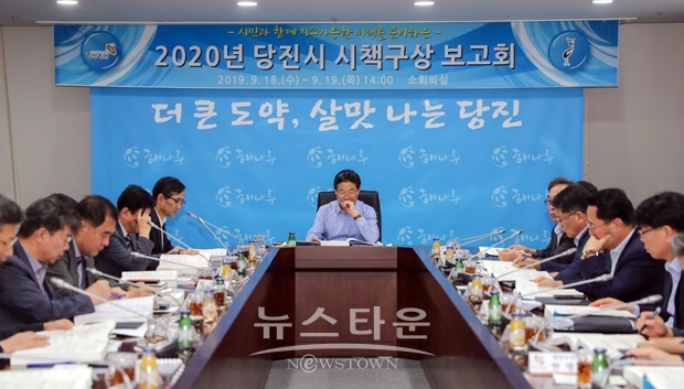 시책구상 최종 보고회