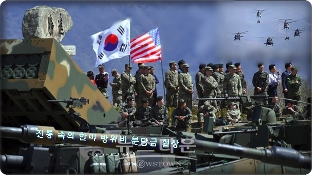 트럼프 미국 대통령은 취임 이전부터 동맹국의 방위비 분담 규모를 대폭 확대해야 한다고 주장해왔고 그 압박은 갈수록 거세지는 분위기이며, 그는 지난 12일(현지시각) 오히려 동맹국이 미국을 ‘더 나쁘게 대한다’고 말할 정도로 방위비 분담금에 대한 트럼프 대통령의 입장은 단호한 편이다.