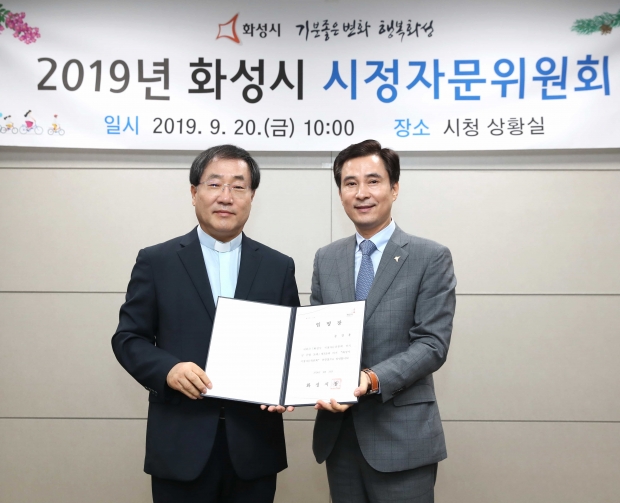 시정자문위원 위촉장 수여 모습. 왼쪽부터 송경용 신부, 서철모 화성시장