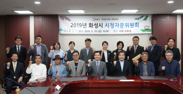 시정자문위원회 출범식 기념촬영 모습