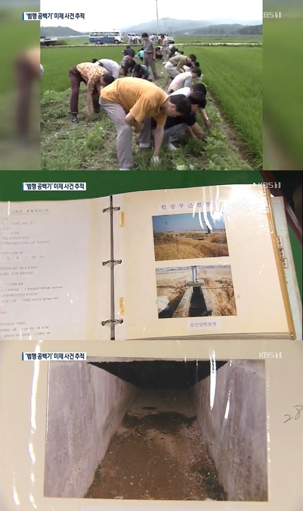 화성 연쇄살인 유력 용의자 성도착증 논란 (사진: KBS 뉴스)