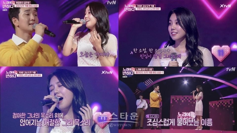 뮤지컬 배우 이상아 ’노래에 반하다’ 커플 매칭 성공! 폭발적 가창력 & 진심 담긴 노래로 시청자 사로잡았다!