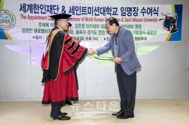 미국 세인트미션대학교 패션 & 뷰티’ 아카데미, (주)아트코리아방송 김한정 대표 임명