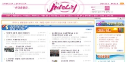 북한 대외선전매체 '메아리'.