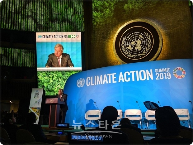 기후변화(climate change) 대응을 위한 “유엔 기후행동 정상회의(UN Climate Action Summit)”가 23일(현지시각) 미국 뉴욕 유엔 본부에서 세계 각국 정상과 정부 대표, 산업계 그리고 시민사회 지도자, 국제기구 관계자 등이 참석한 가운데 관심을 끌며 열렸다.