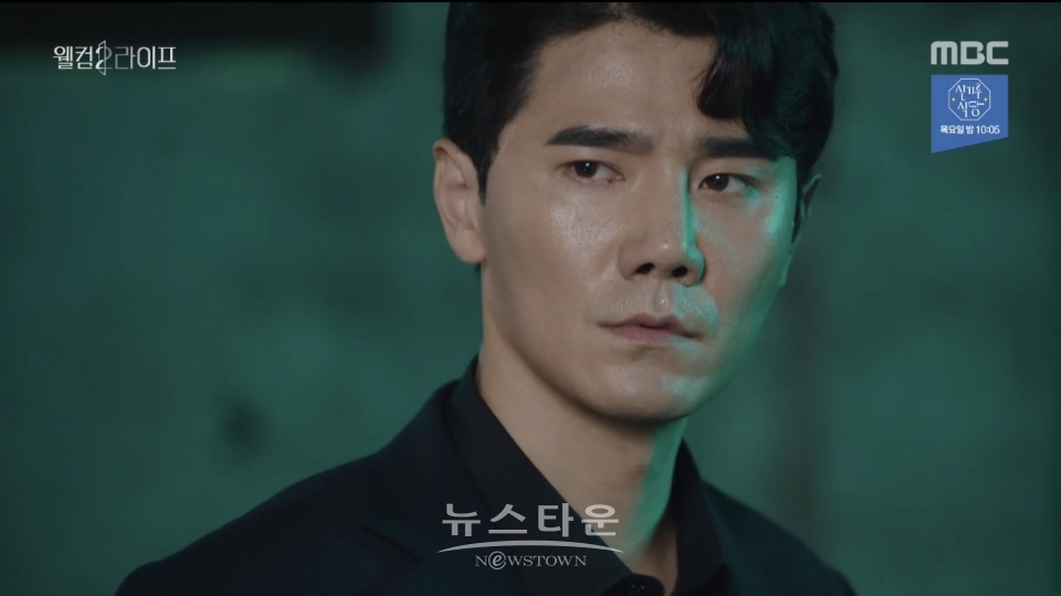 사진 제공: MBC ‘웰컴2라이프’ 방송 캡처