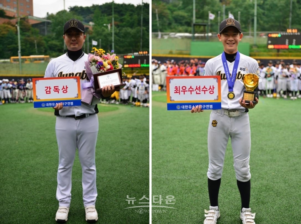 대회 감독상 김진수(경기 화성시중부유소년야구단) / 대회MVP 김강민(경기 화성시중부유소년야구단)