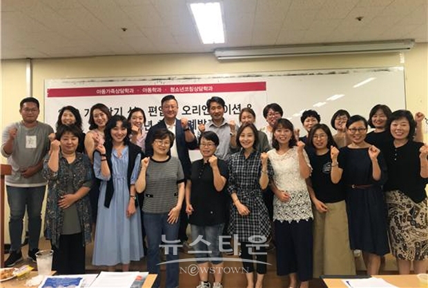 2019 가을학기 아동‧청소년 현장사례발표회