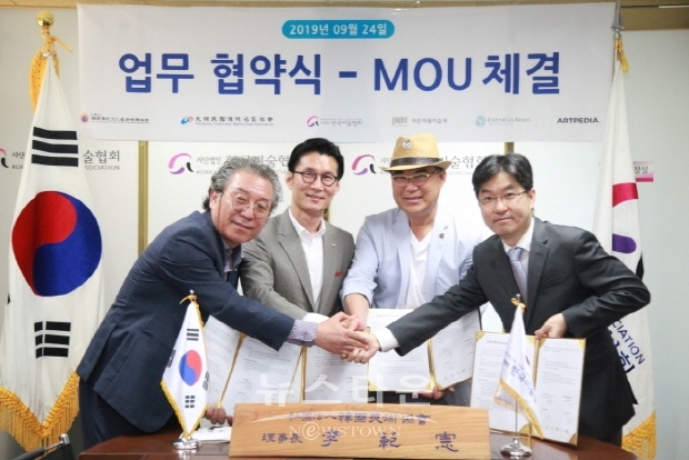 (사)한국미술협회 (사)한국전통문화예술진흥협회, 국제작은작품미술제, (주)에스트렐노바 업무협약식