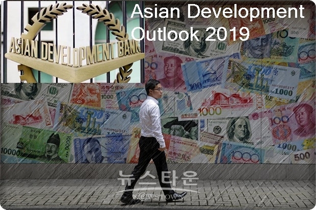 아시아 지역 전체의 국내총생산(GDP)성장률이 2019년 5.4%, 2020년이 5.5%로 예상하고, 이는 지난 4월 발표보다 2019년이 0.3%포인트, 2020년 0.1%포인트 하향 수정됐다.