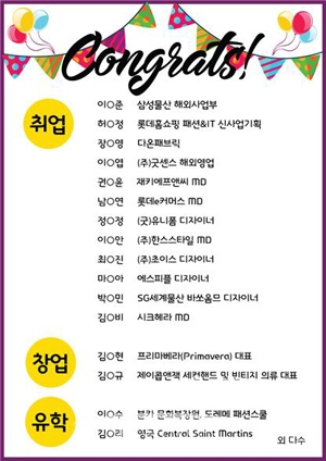 SFC서울패션직업전문학교