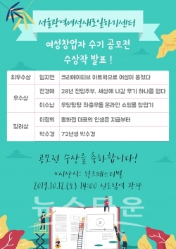 광역새일_창업수기공모전발표