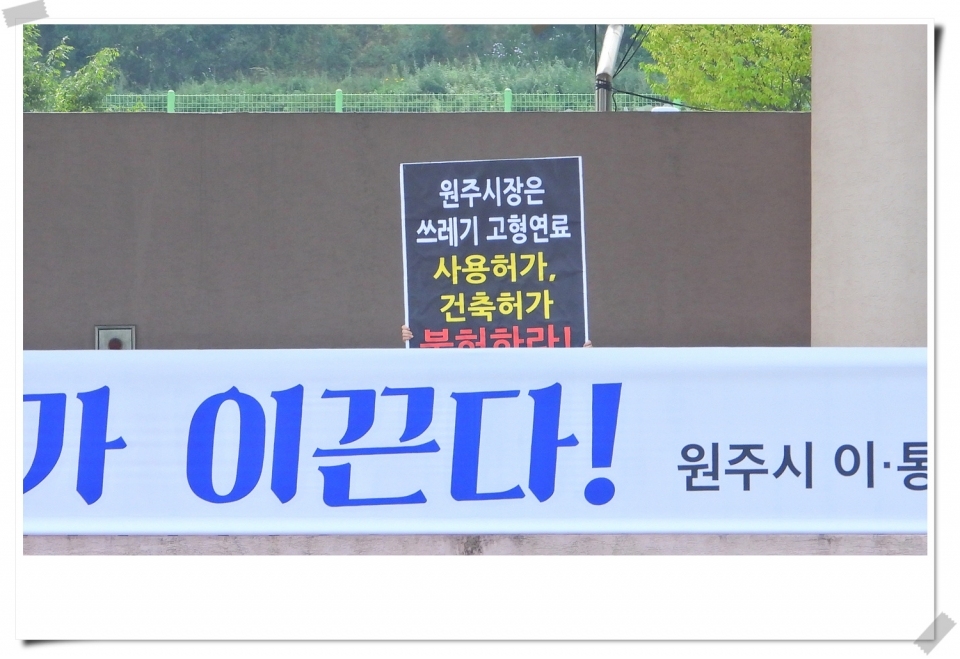 제12회 원주시 이·통장 한마음대회