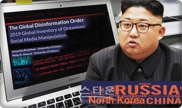 한국의 경우 과거에 국가 기관이 아닌 최소 3개 정치인 또는 정당기관이 20명 미만의 규모로 활동해왔지만, 현재 더 이상 활동을 하고 있지 않고 있는 상태이며, 친정권적 선전활동, 상대에 대한 비방 등을 벌인 것으로 분석됐다.