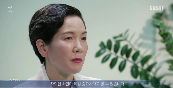 조소연 교수(사진 : EBS 프로그램 '명의')